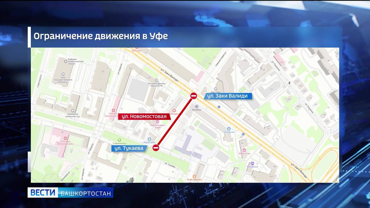    В Уфе на время ремонта дороги перекроют улицу Новомостовую