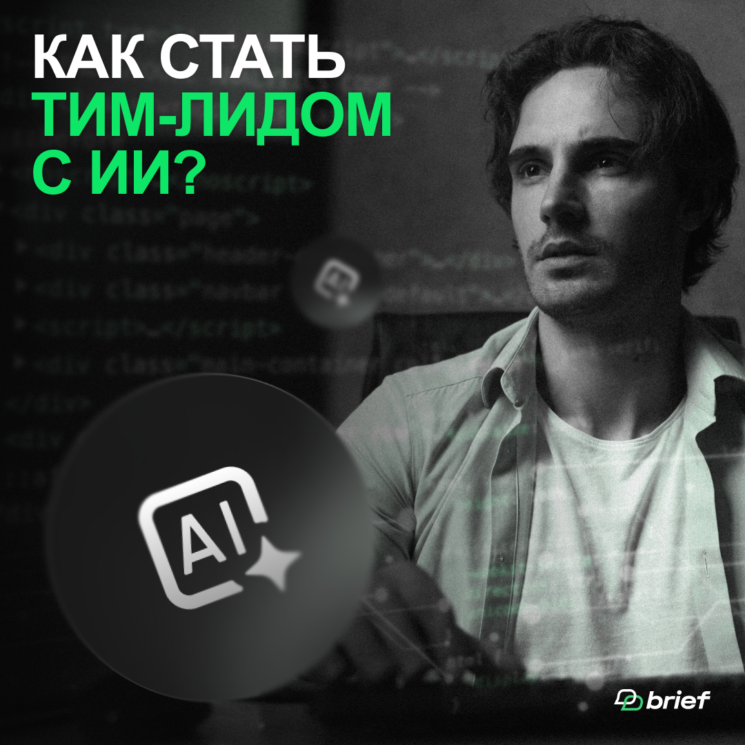 Обложка Brief Agency.