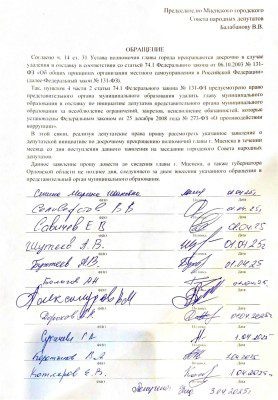 Фото: «Орловская среда-плюс»  📷
