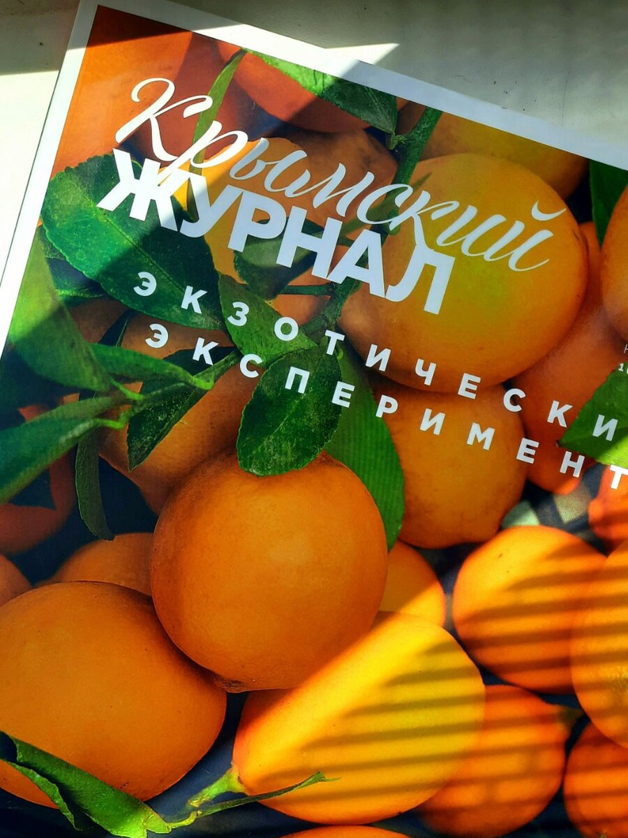 Источник информации: Крымский журнал и мои путешествия