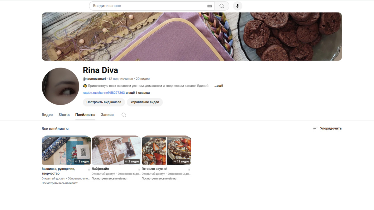 Вышивать, конечно, хорошо, а вести рукодельный блог - еще лучше! Но я решила двигаться еще дальше! Кто любит выпечку, лайфстайл, разговоры ни о чем, добро пожаловать на мой творческий канал на YouTube! На Рутуб я тоже есть! Ссылки в описании моего блога!