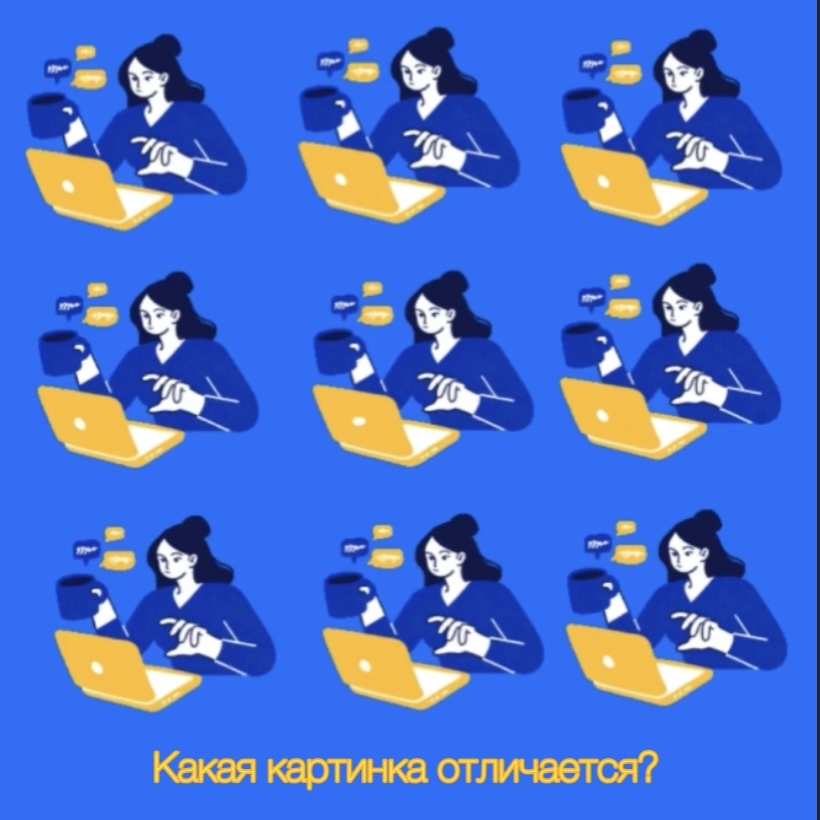 Тест на проверку остроты зрения и внимания