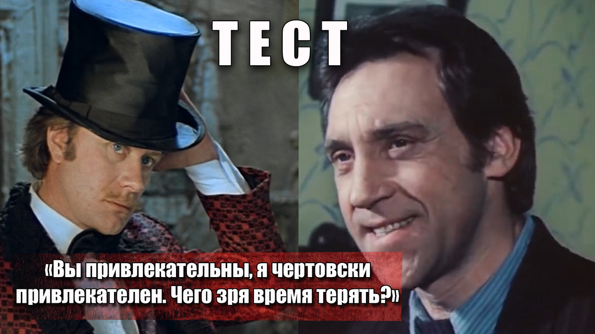 Какие мужские фразы из советских фильмов вы помните лучше всего!?