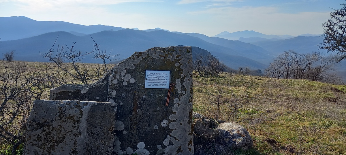 Памятный знак на горе Френк-Мезер, где находилась первая стоянка партизанского отряда