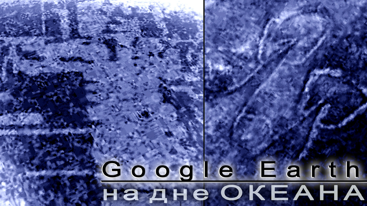 Иллюстрация автора. В основе изображения — карты Google Earth Pro.