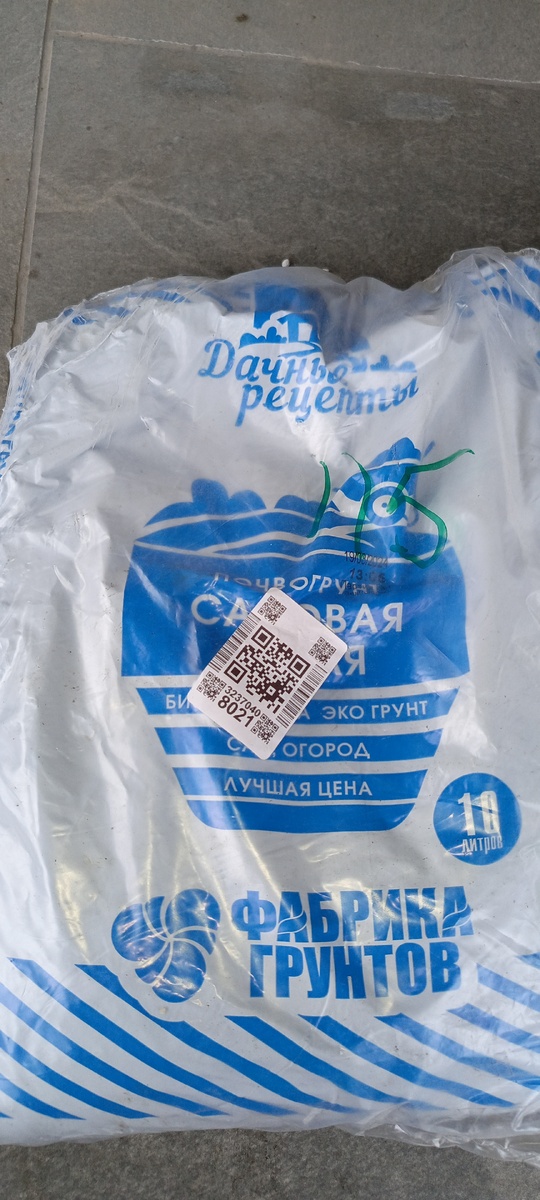 Садовая земля.