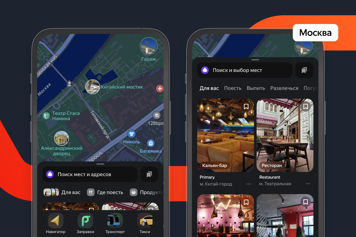 Иллюстрация: Яндекс  📷
