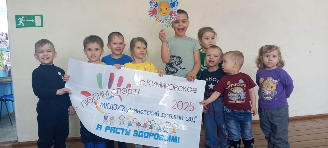 "Весёлые старты"