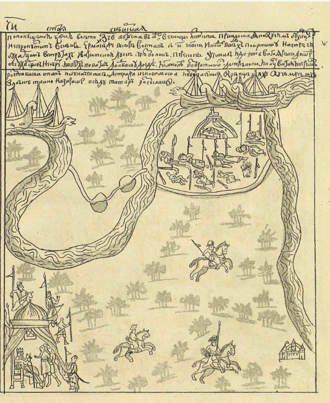 Краткая Сибирская летопись (Кунгурская) является составной частью Ремезовской летописи.