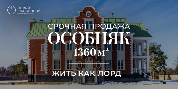 Пример брендирования рекламного креатива недвижимости