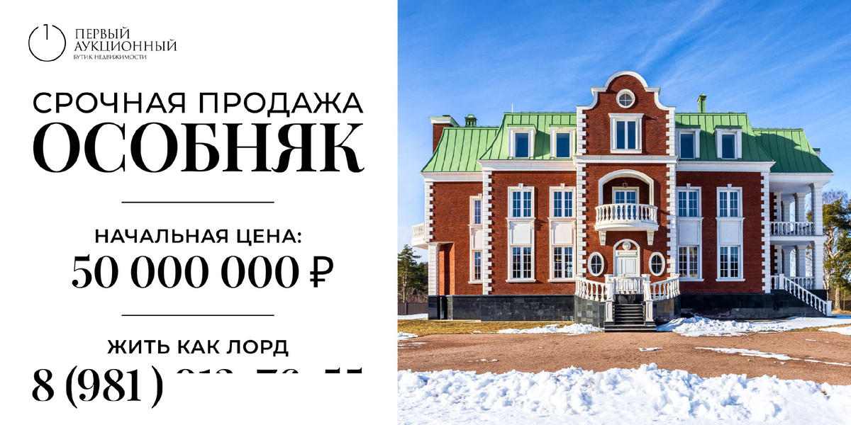 Баннер рекламы недвижимости для mail рассылок