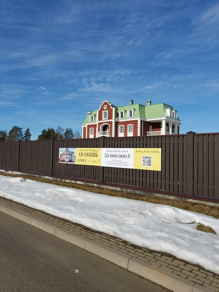 Баннер рекламы недвижимости