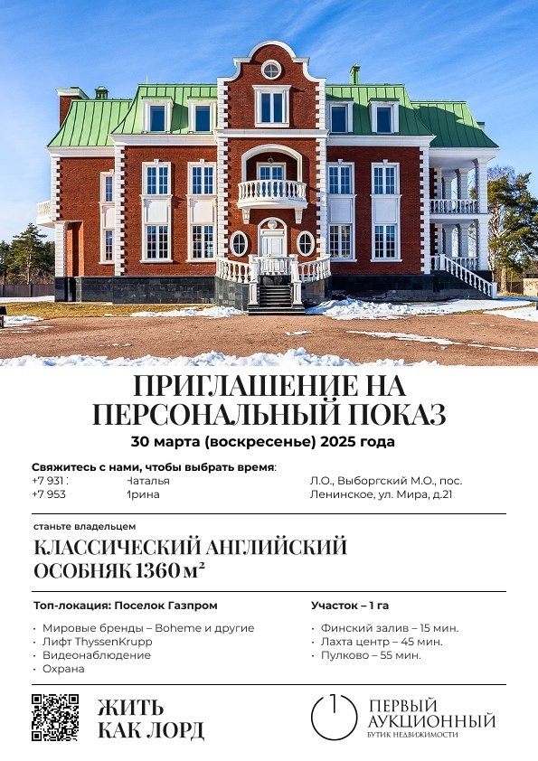 Рекламная листовка недвижимости