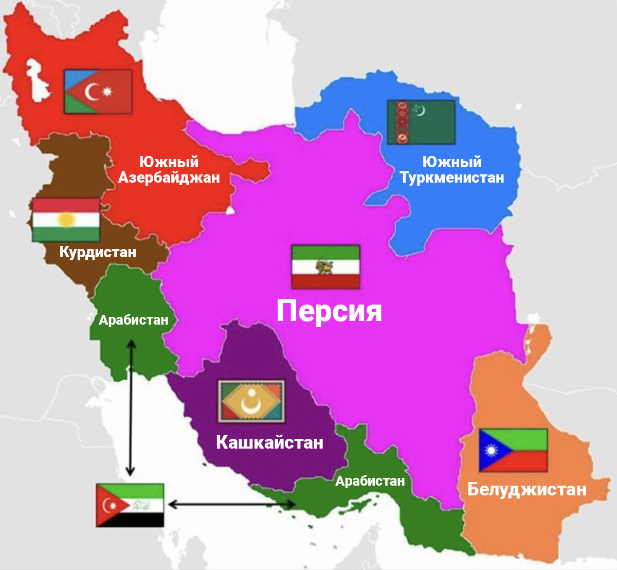 На карте деление Ирана как его хотели реализовать американцы в 1945 году. Они тогда предполагали деление на 7 частей. В статье я рассматриваю только пять из них, так как остальные (Южный Туркменистан и Кашкайстан) слишком уж маловероятны.