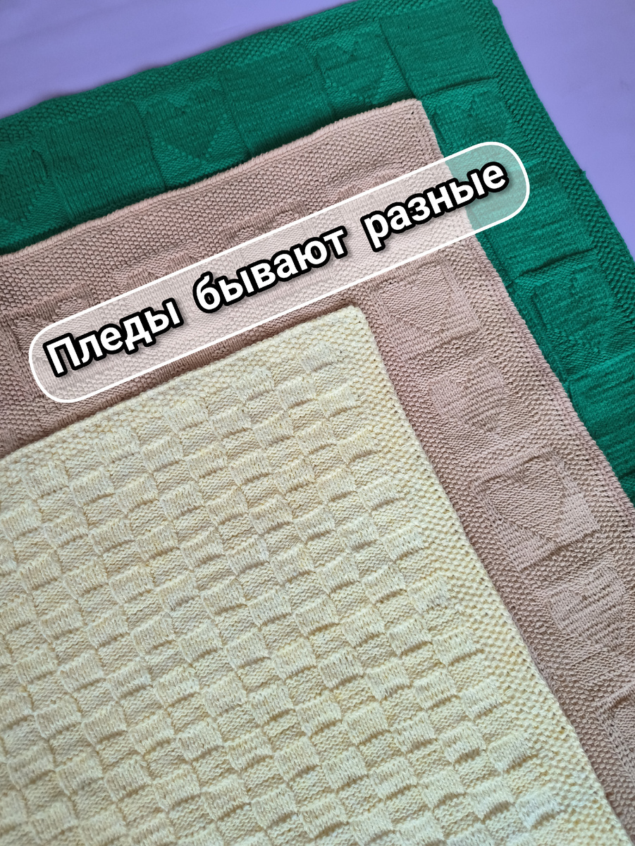 Мои пледы 🤗