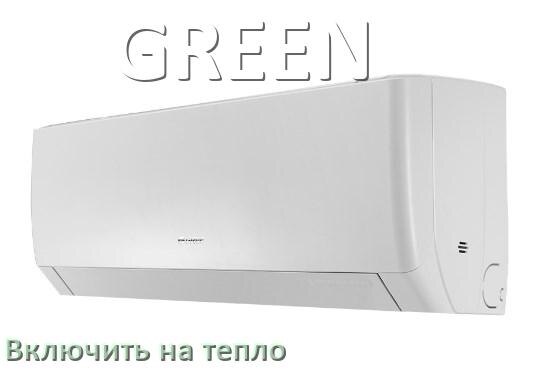 
Как включить кондиционер GREEN на обогрев и тепло с пульта