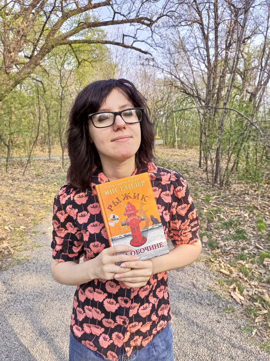 "Рыжик на обочине" настолько прост и в то же время увлекателен, что его запросто можно взять с собой для чтения в парке.