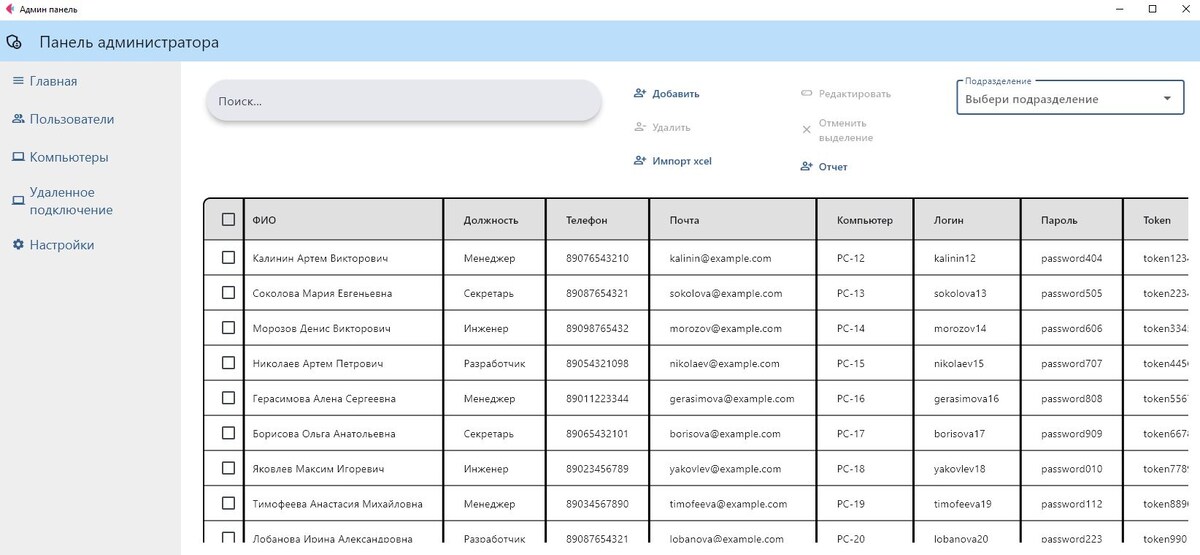 Пользователи из БД