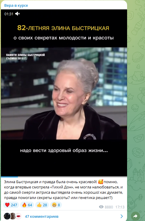    Скриншот: https://t.me/verochkavkurse