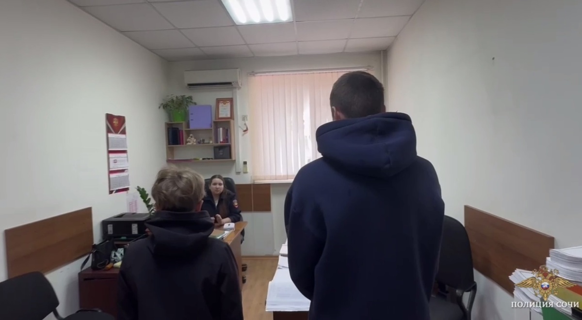 Фото: Telegram/Полиция Сочи  📷
