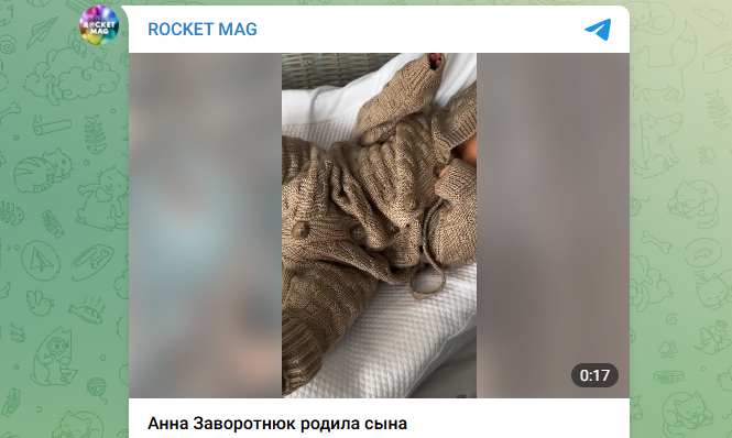    Скриншот: https://t.me/rocketmagru