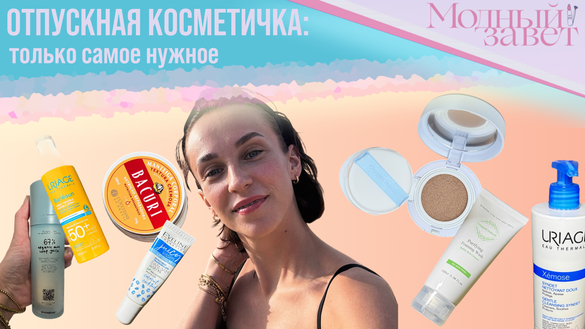 Фото канала Модный завет