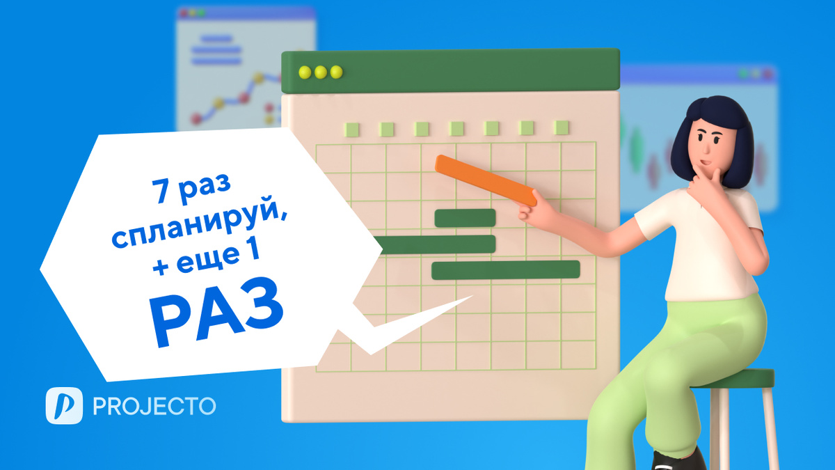 Метод планирования Agile