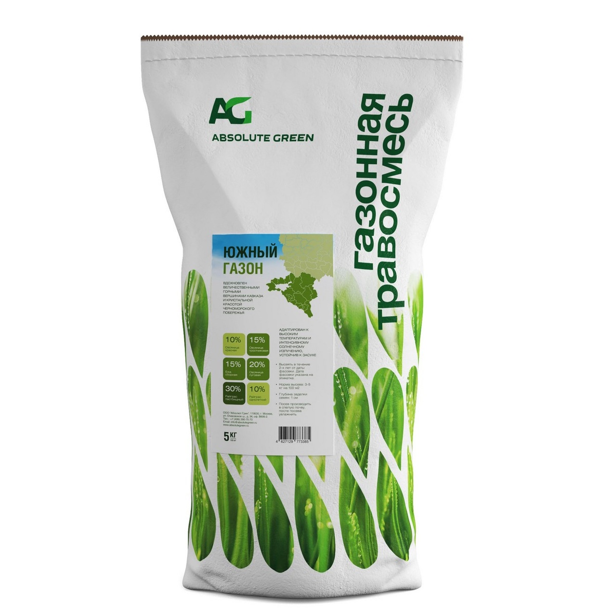 Южный газон - 