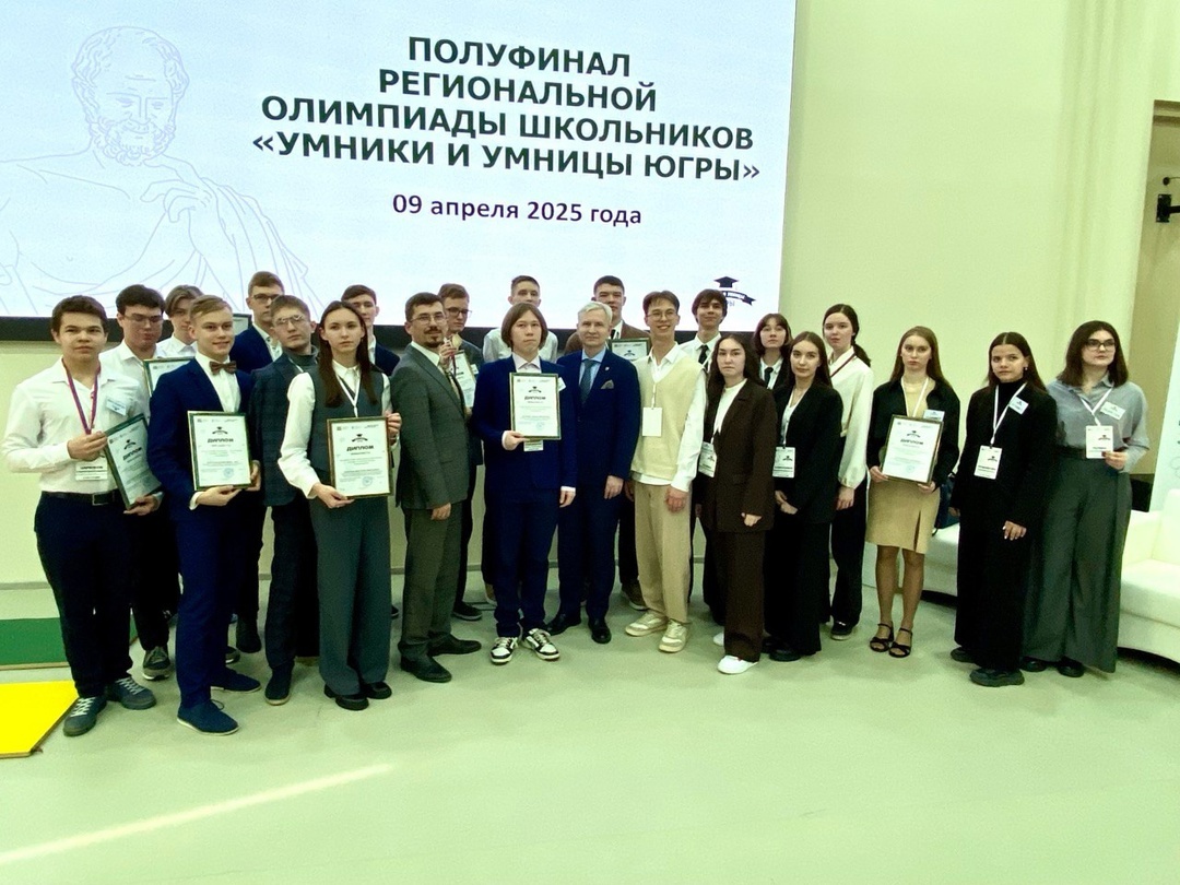    В Югре прошел полуфинал региональной олимпиады школьников «Умники и умницы Югры»