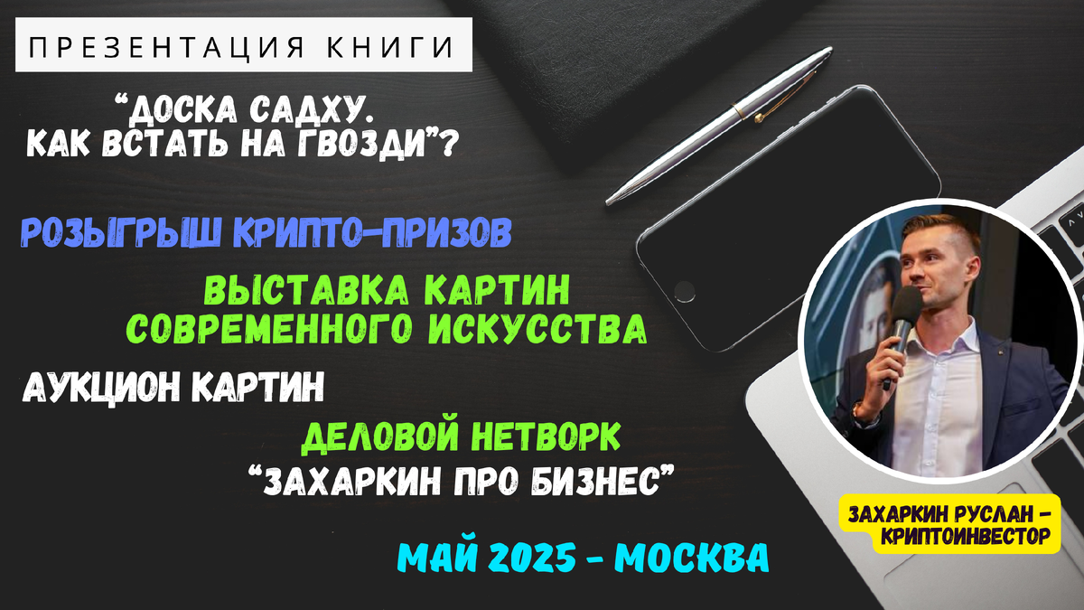 Источник - личные фото автора блога Р.И. Захаркина, снятые на свой телефон.