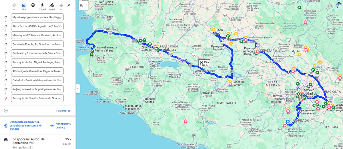Карта путешествия по центральной Мексике