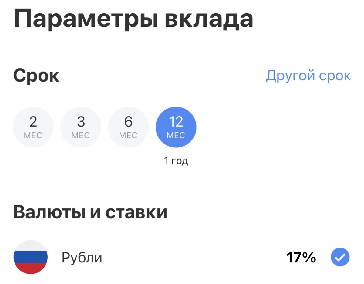 Не реклама банка, выбрала первый попавшийся с минимальными значениями