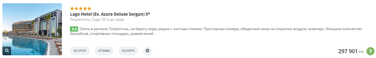 Поиск тура на сайте https://my-corl.ru/