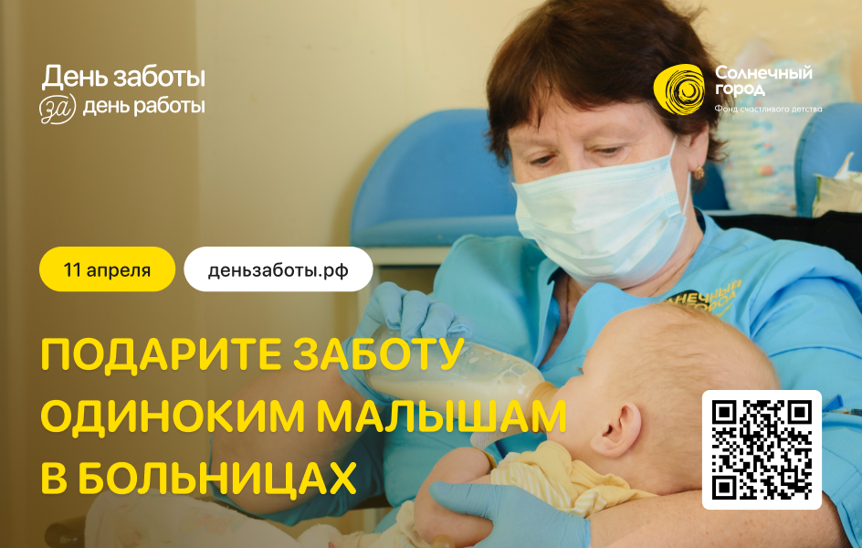 Источник: Солнечный город