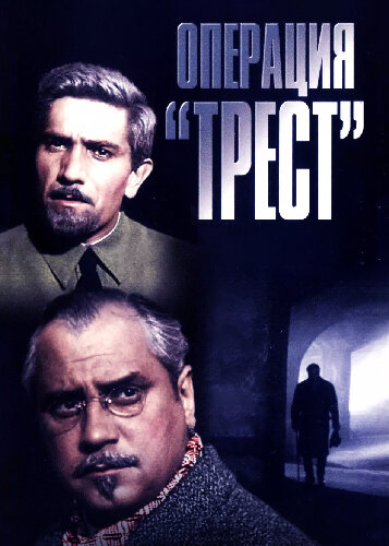 Реклама советского фильма. Из открытых источников