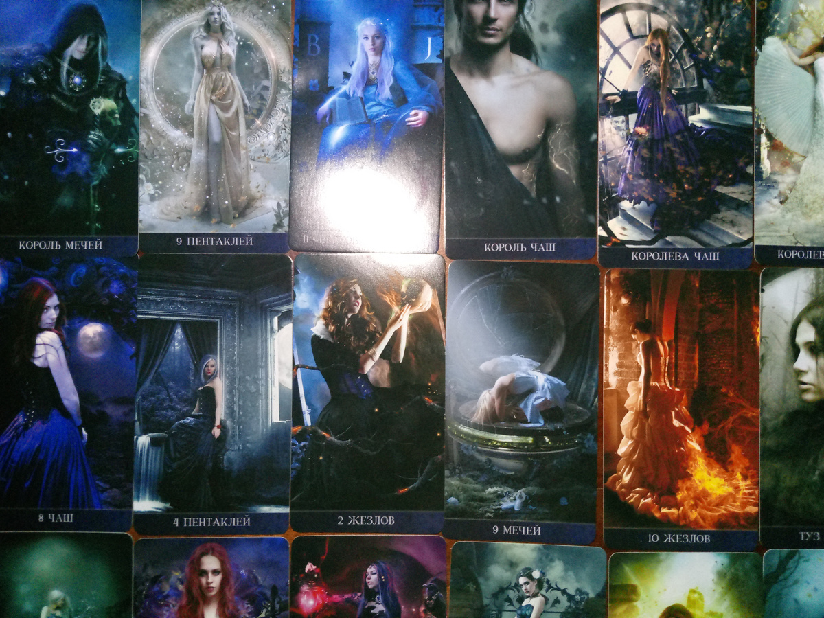 Начало расклада