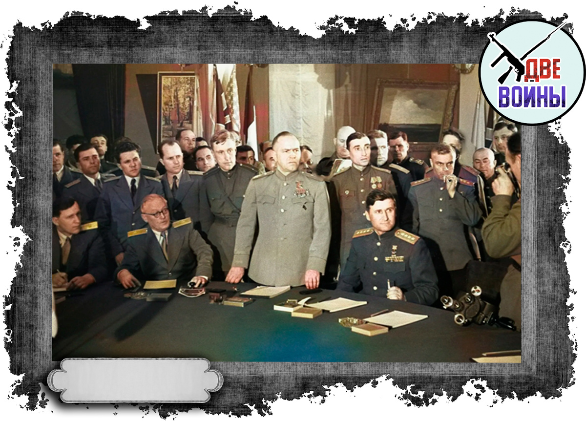 Акт о капитуляции Германии. Фото в свободном доступе.