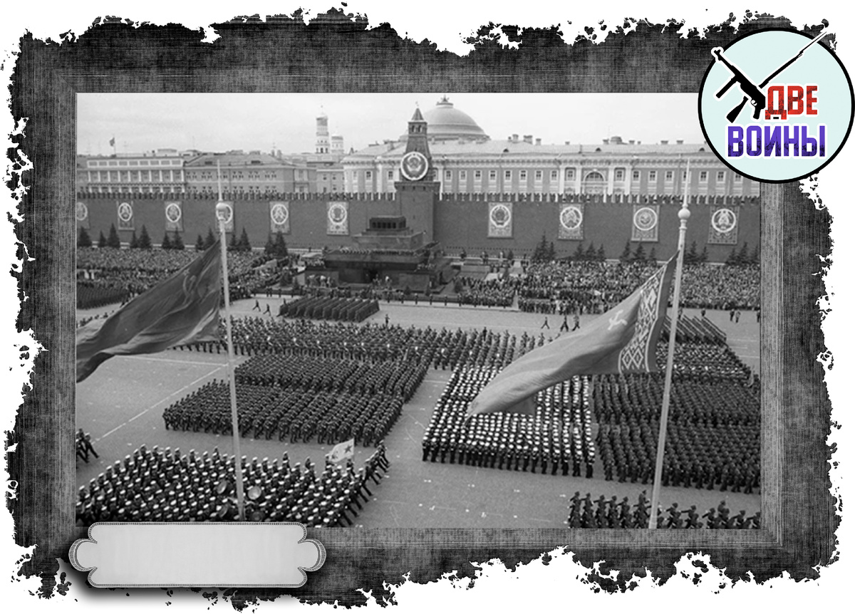 Первый парад Победы в Москве 1945 года. Фото в свободном доступе.