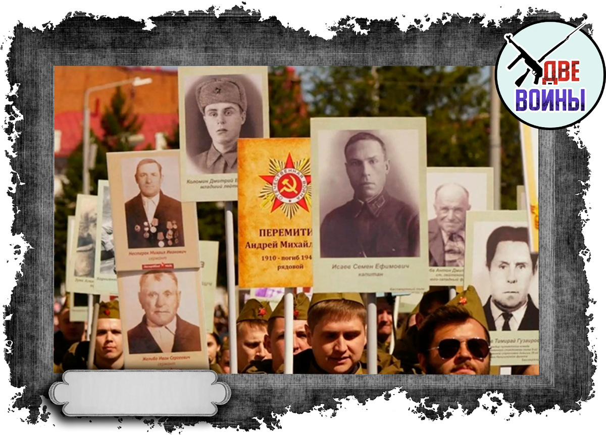 Акция «Бессмертный полк». Фото в свободном доступе.