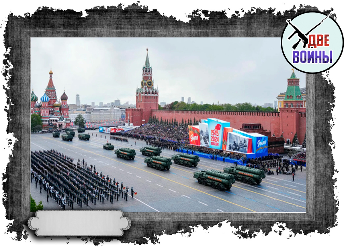 Парад Победы в 2024 году. Фото в свободном доступе.