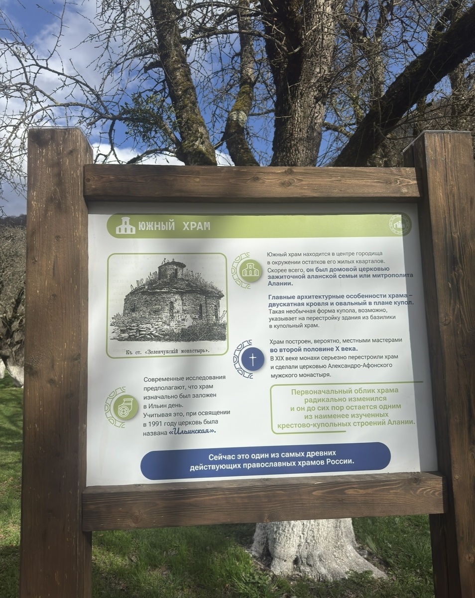 Самый маленький храм 10 века в Аланском Городище. Он полностью восстановлен и освящен в честь Святого Николая Чудотворца.