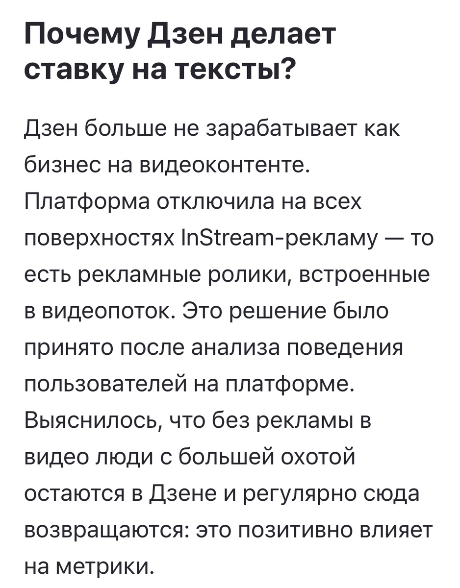 Информация с канала Дзен для авторов.