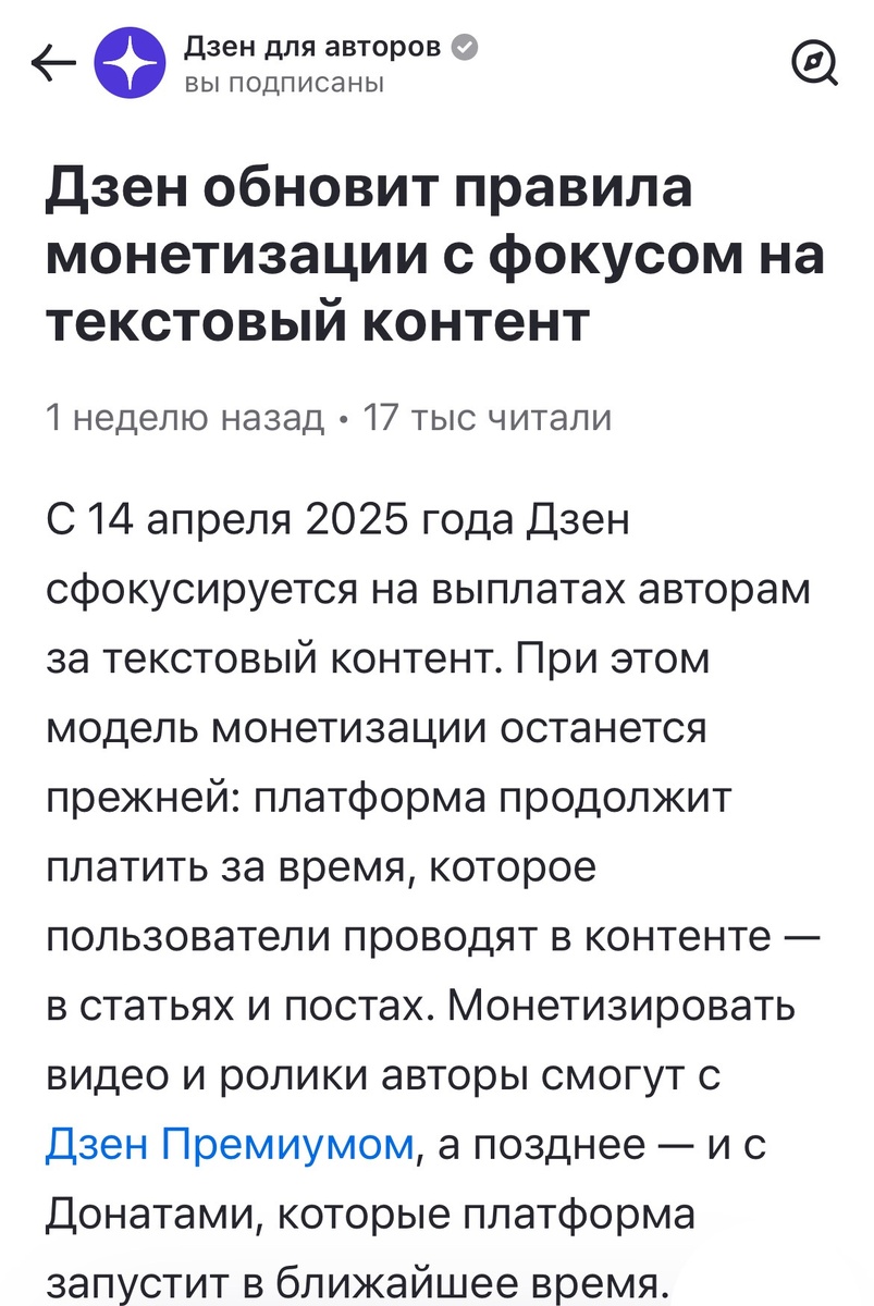 Информация с канала Дзен для авторов.