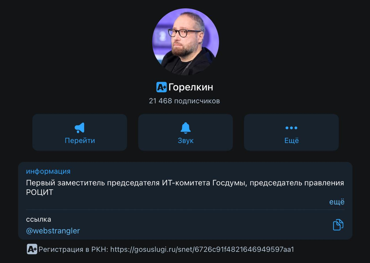 Канал Горелкина