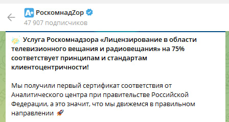 Телеграм РКН. Последний пост вообще не о маркировке