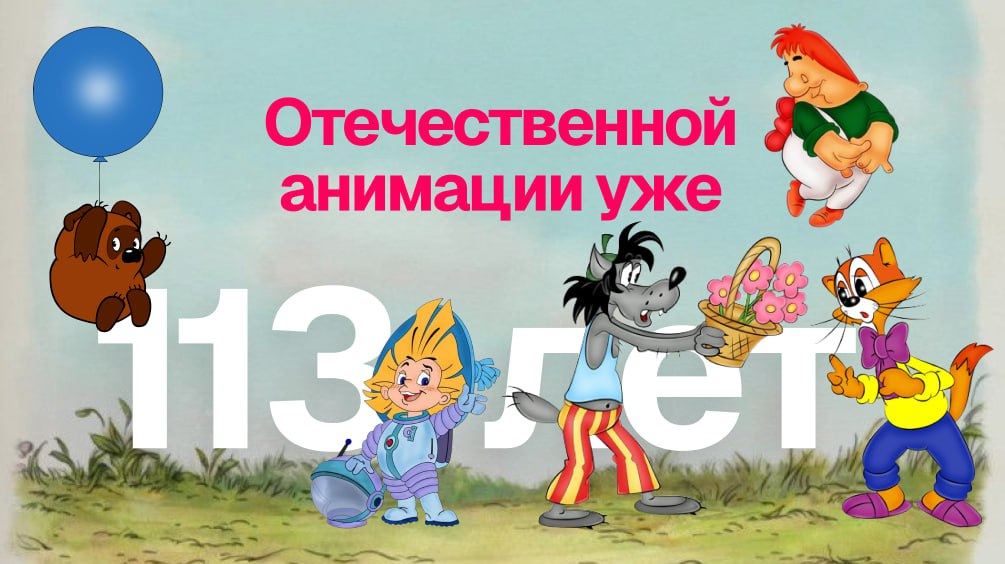 Вот такая красивая дата у нашей анимации!