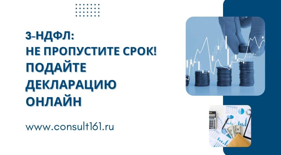 3-НДФЛ