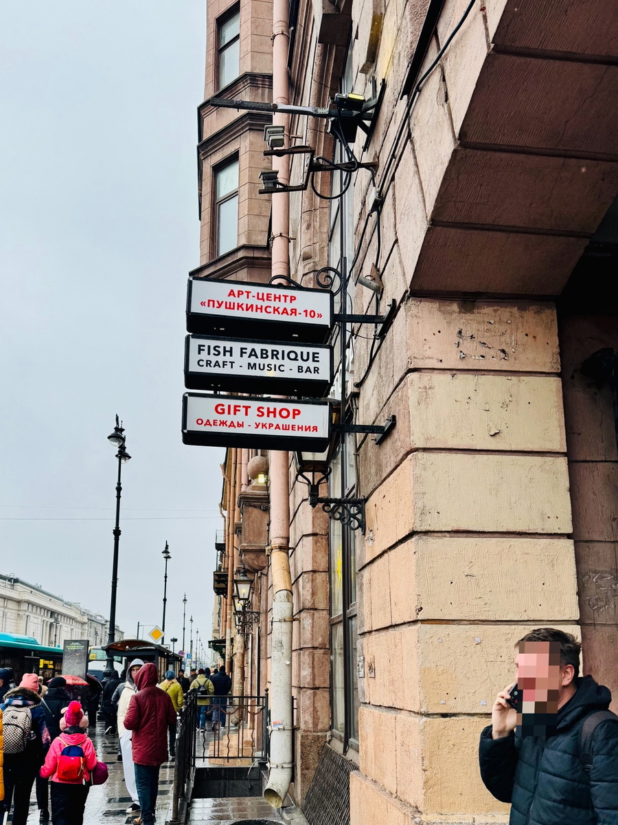 Вывеске этой уже много лет, так что даже если приедете через год, все равно ее найдете здесь