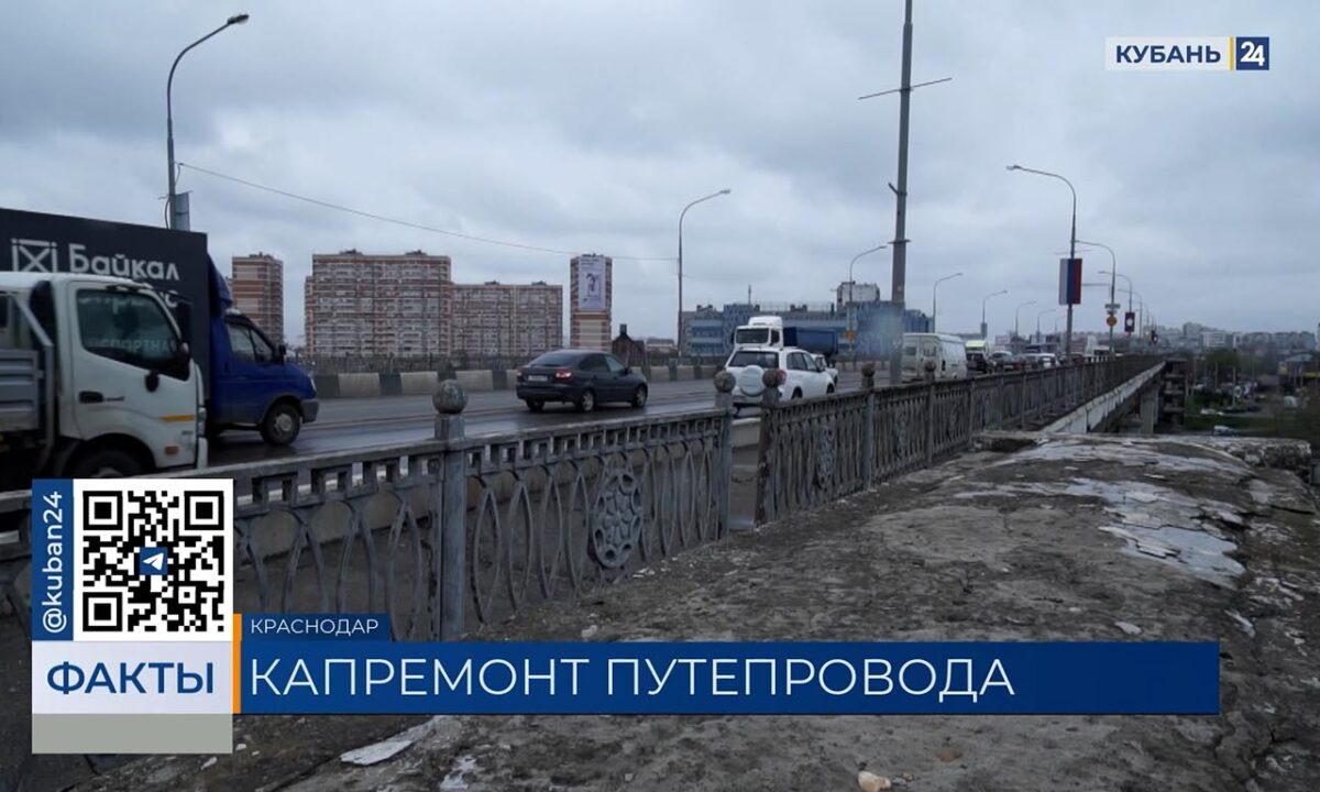    Видео канала «Кубань 24»