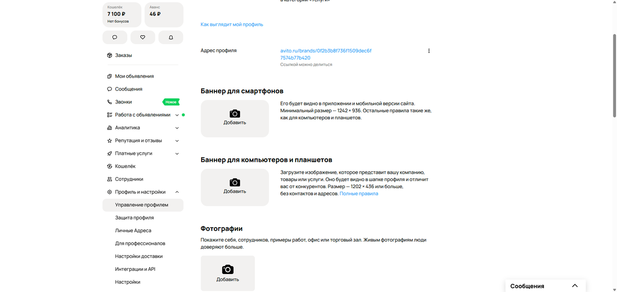 Почему у вас нету продаж ?! Да потому что у 45% пользователей площадки вот такое оформление авито магазина ! Так быть не должно !!!  Покупка у вас товара для клиента, будет казаться как "Купить кота в мешке" Оно ему надо ?! Поэтому я расскажу вам про алгоритмы площадки, при соблюдении которых, у вас ВСЕГДА будут продажи ! А так же в конце прикреплю правильное оформление авито магазина.